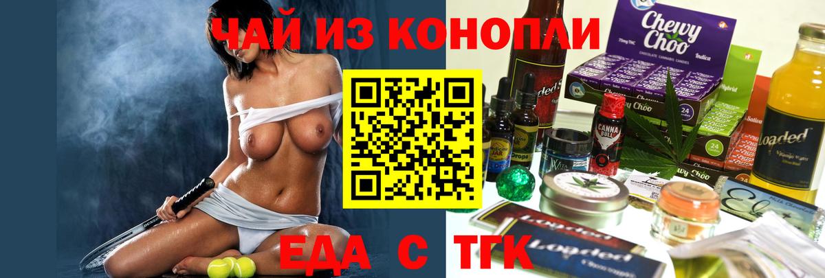 Canna-Cookies конопля  Вход с VPN  Феодосия 