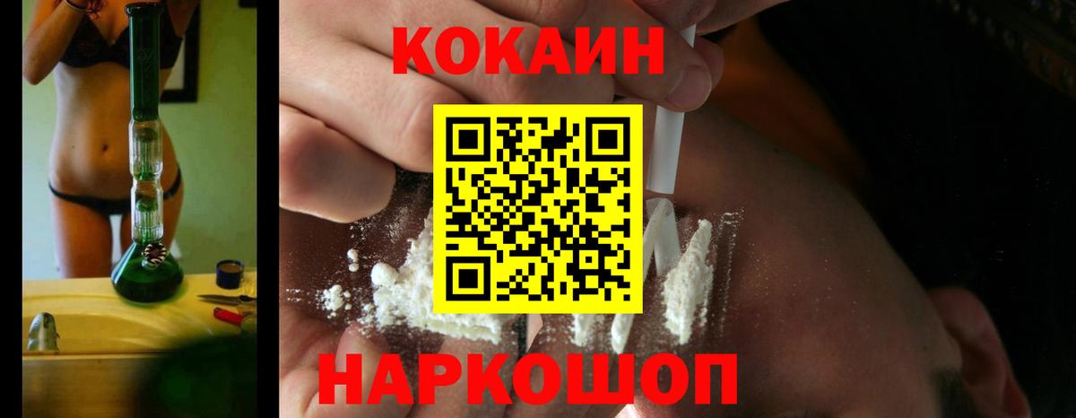 COCAIN Перу  Кокаин Перу  Вход с VPN  Феодосия 