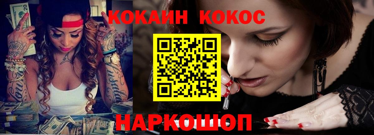 COCAIN Боливия Феодосия