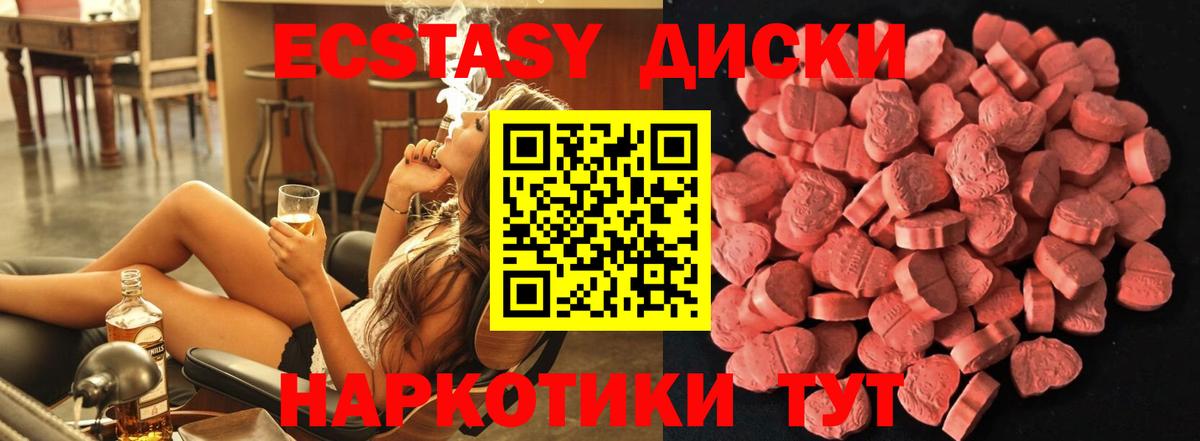 Феодосия  купить наркотик  ЭКСТАЗИ  ОМГ ОМГ рабочий сайт  Вход с VPN  Экстази Philipp Plein  Ecstasy круглые 