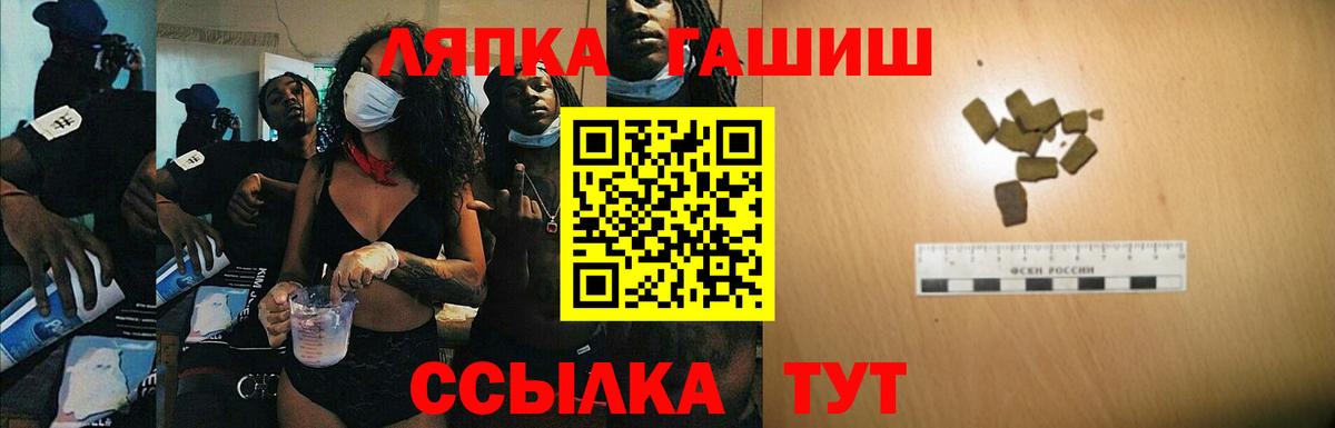 ГАШИШ хэш  ГАШИШ хэш  Вход с VPN  Феодосия 