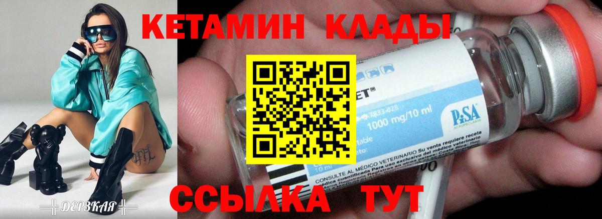 Кетамин ketamine  Вход с VPN  Феодосия  КЕТАМИН ketamine 