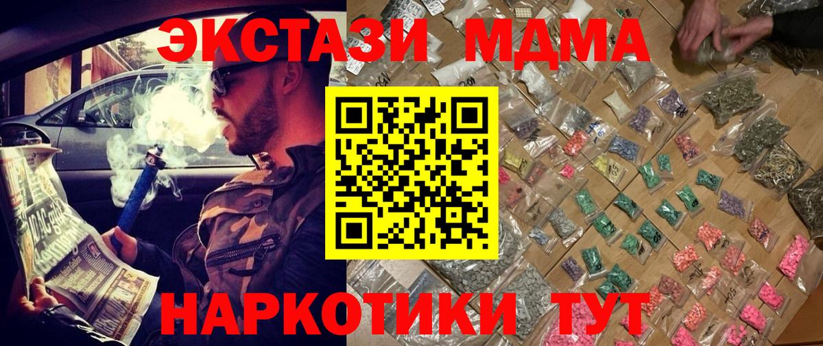 МДМА Molly  МДМА молли  МДМА  Вход с VPN  Феодосия 