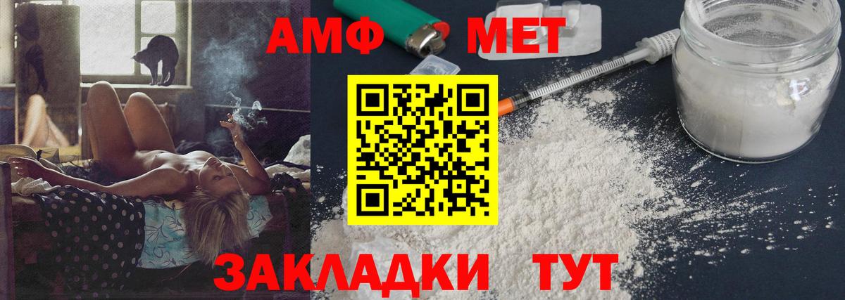 Метамфетамин  Вход с VPN  Феодосия  Первитин Декстрометамфетамин 99.9% 