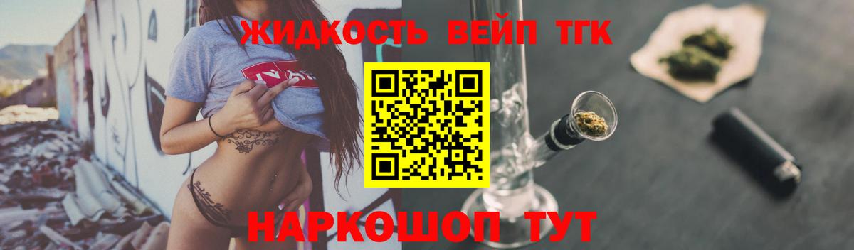 Дистиллят ТГК THC oil  Вход с VPN  где купить наркоту  Феодосия  Дистиллят ТГК вейп 